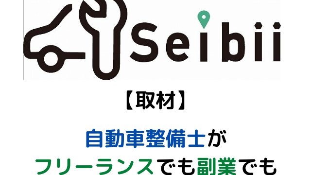 大型トラック整備士はきつい？整備内容や給料・残業について解説 